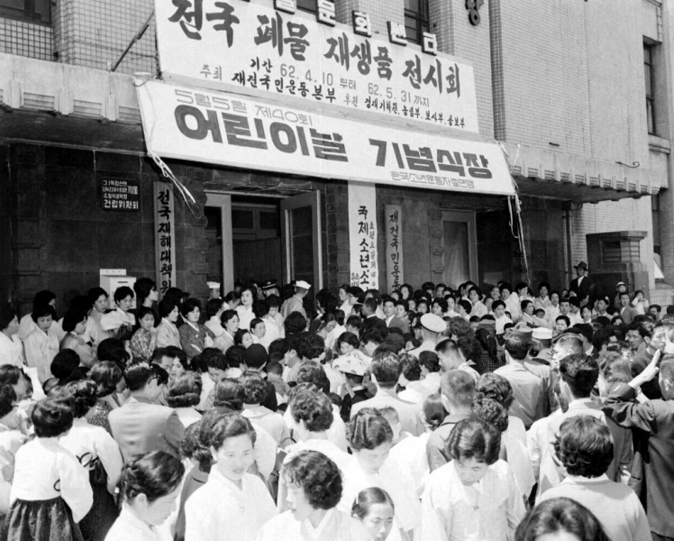 1962, 어린이날예술제현수막