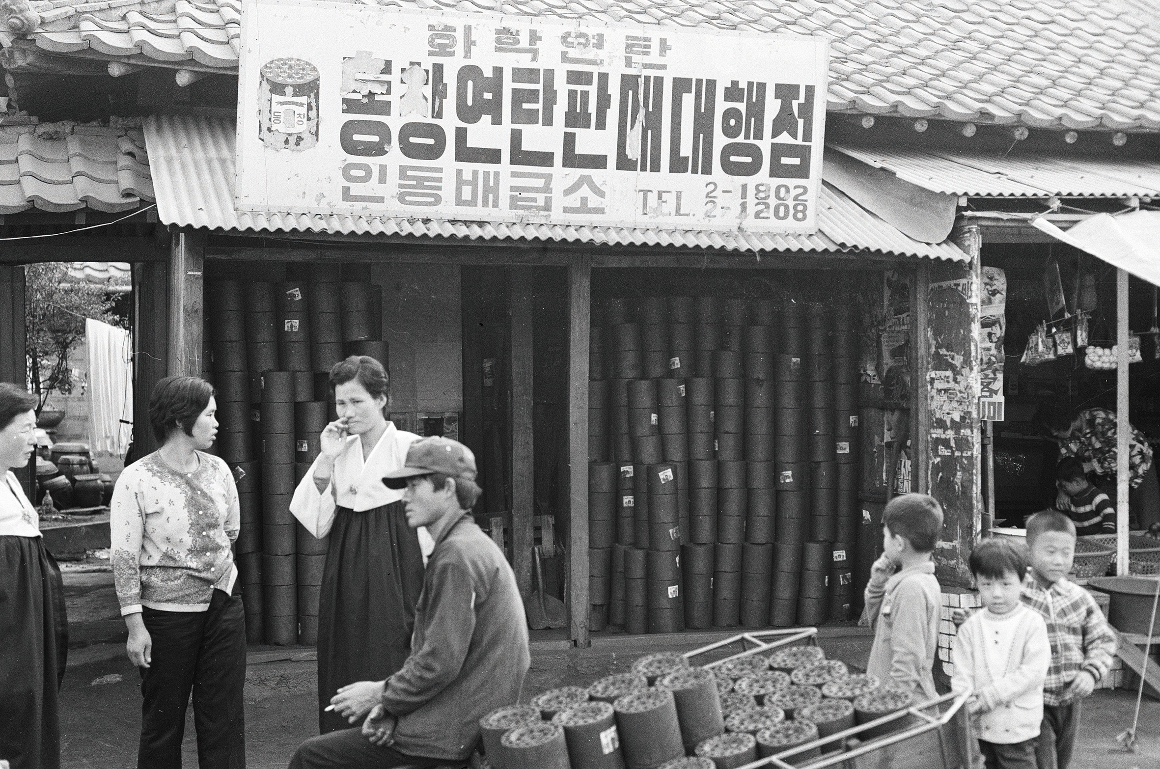 1971, 연탄 판매대행점 간판