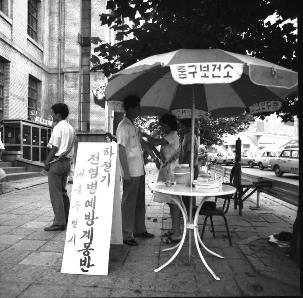 1973, 여름철 전염병 거리접종을 위한 안내사인들