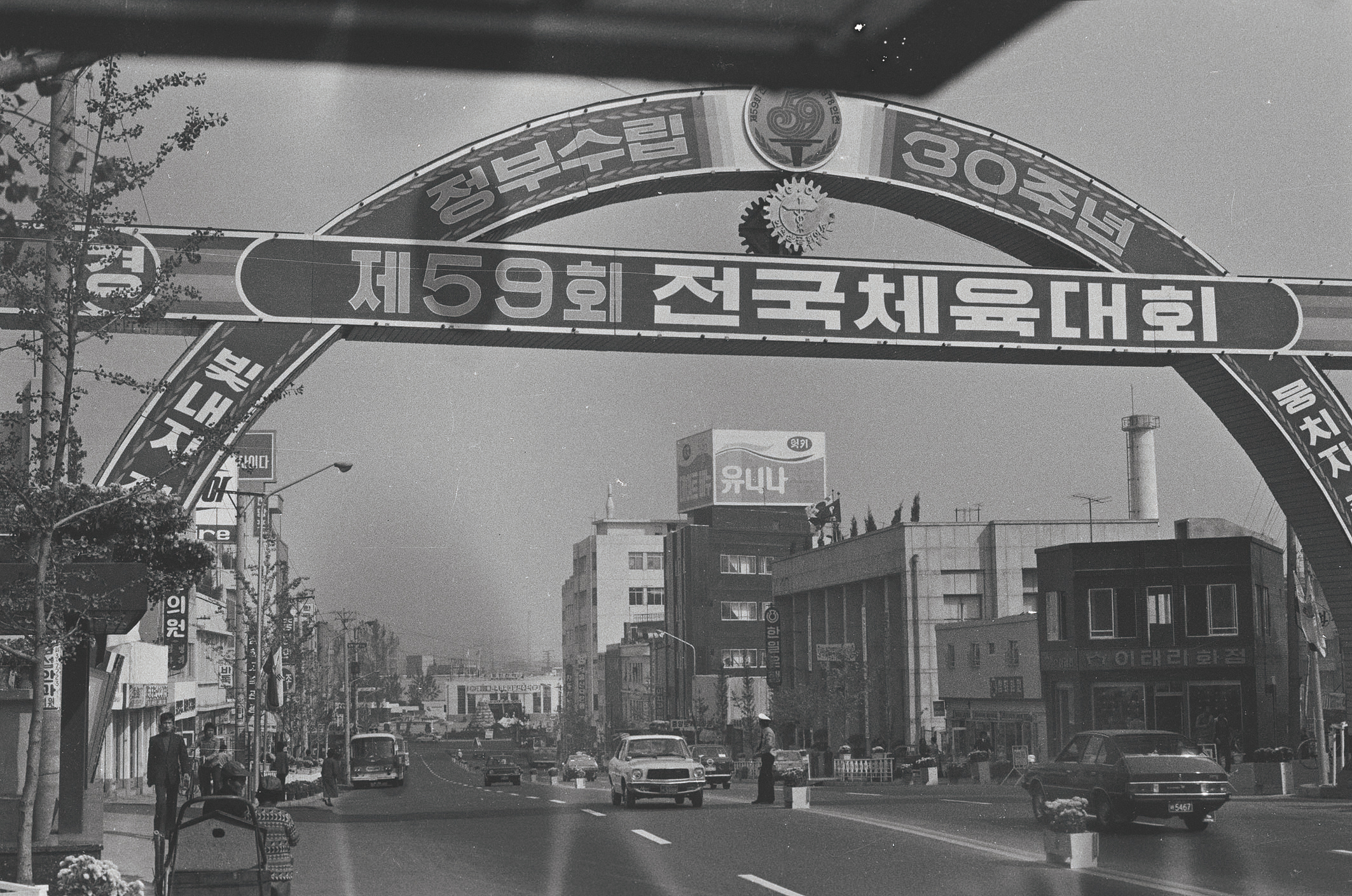 1978, 제59회 전국체육대회 아치광고