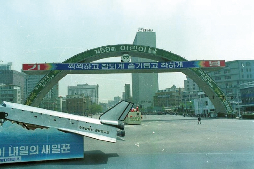 1981, 제59회 어린이날 기념 아치광고물