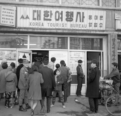 1970, 대한여행사 동대문 영업소