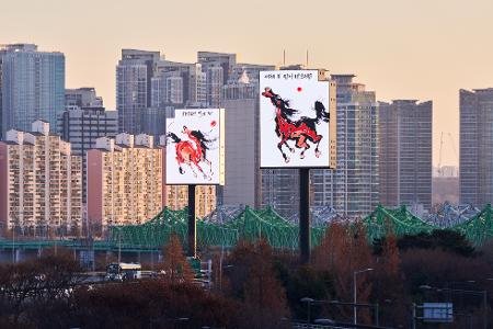 2026 병오년 현대미술 캠페인