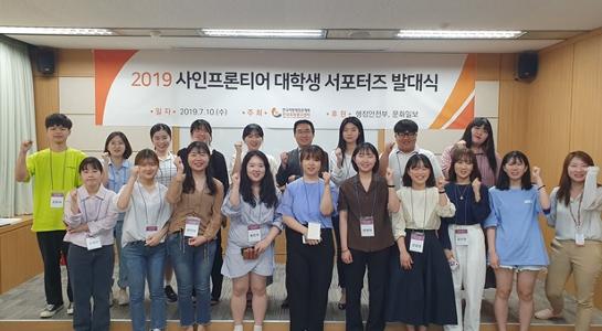 2019 옥외광고센터 대학생 서포터즈 발대식 및 집합교육